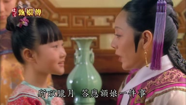 所以朧月答應額娘一件事