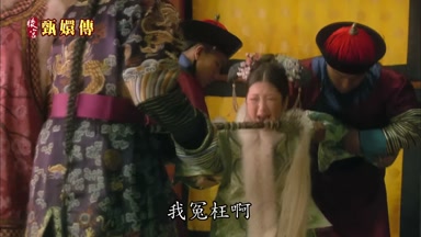 我冤枉啊