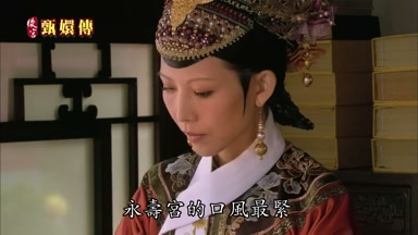 永壽宮的口風最緊