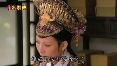 連溫實初都請回來了