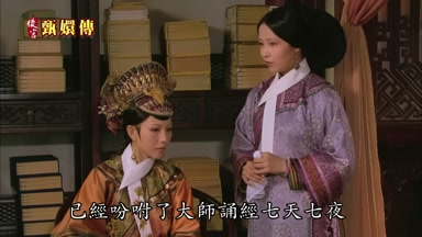 已經盼咐了大師誦經七天七夜