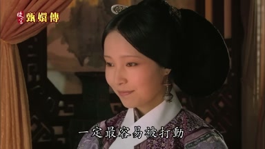 一定最容易被打動