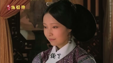 對了