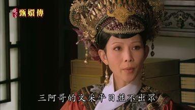 三阿哥的文采平日並不出眾