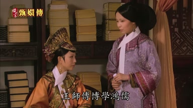 王師傅博學鴻儒