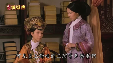 可見皇上對咱們三阿哥多器重啊