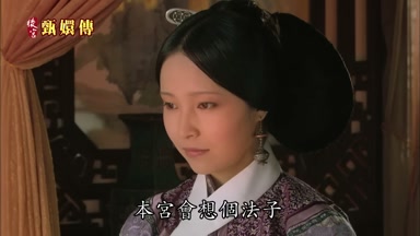 本宮會想個法子