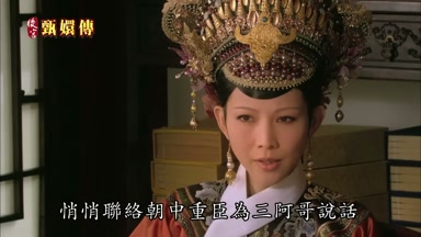 悄悄聯絡朝中重臣為三阿哥說話