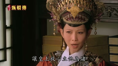 讓皇上放心立他為儲