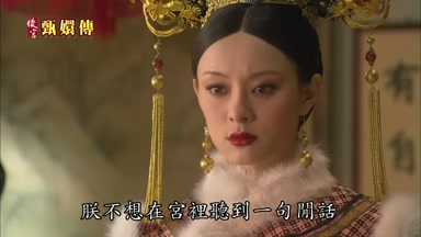 朕不想在宮裏聽到一句閒話