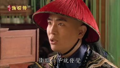 衛臨一早就發覺