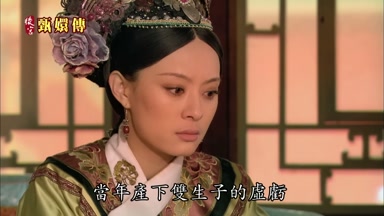 當年產下雙生子的虛虧