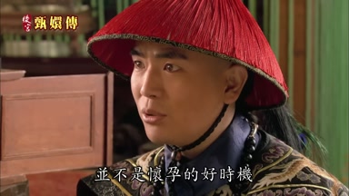 並不是懷孕的好時機