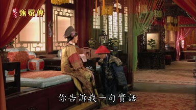 你告訴我一句實話