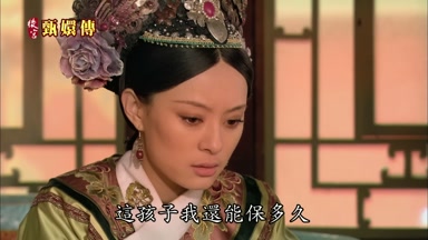 這孩子我還能保多久