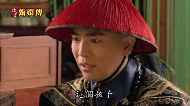 這個孩子