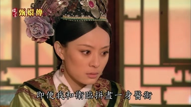 即便我和衛臨拼盡一身醫術