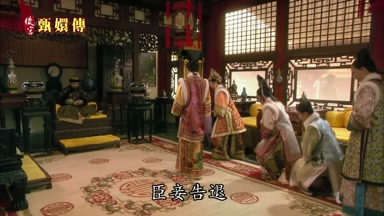 臣妾告退