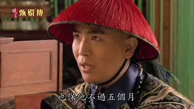 也保他不過五個月