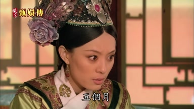 五個月