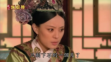 只剩下不到一個月了