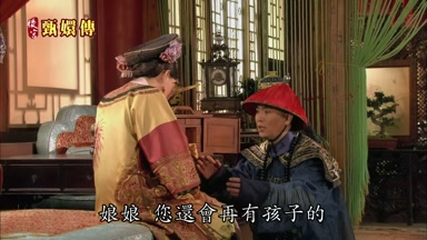 娘娘您還會再有孩子的