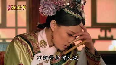 不許對任何人說