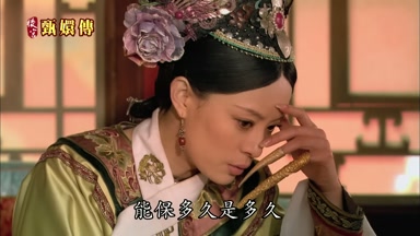 能保多久是多久