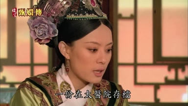 一份在太醫院存檔