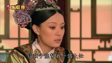 這孩子能幫我一個大忙