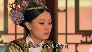 近日三阿哥在書房行走