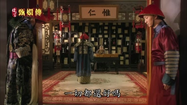 一切都還好嗎