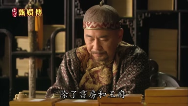 除了書房和王府