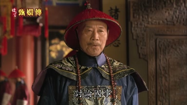 討論國事