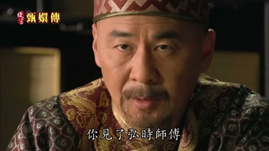 你見了弘時師傅