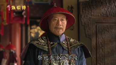 祭祀先帝的景陵