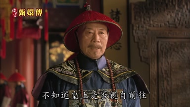 不知道皇上是否親自前往