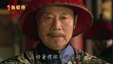 臣好著禮部先行安排
