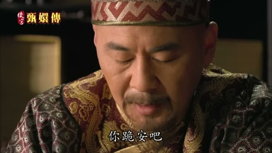 你跪安吧