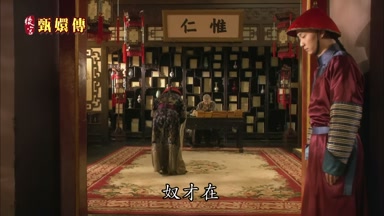 奴才在