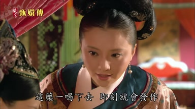 這藥一喝下去即刻就會發作
