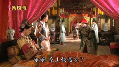 娘娘皇上快過來了