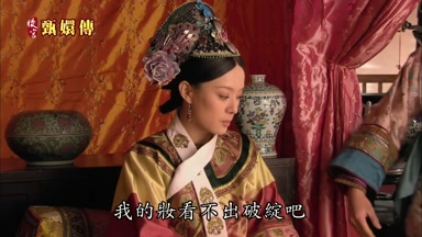 我的妝看不出破綻吧