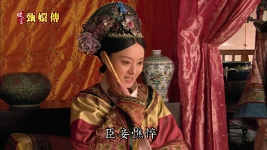 臣妾憔悴