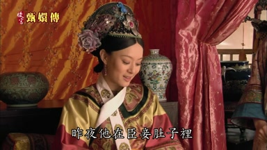 昨夜他在臣妾肚子裏