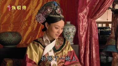 折騰了一晚上