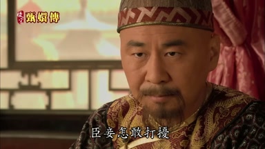 臣妾怎敢打擾