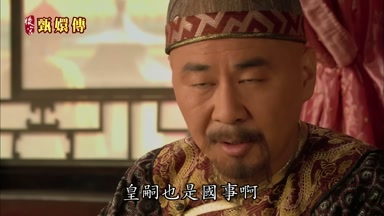 皇嗣也是國事啊