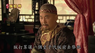 朕打算讓一個皇子代朕前去祭祀