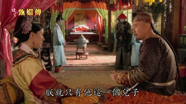 朕就只有他這一個兒子